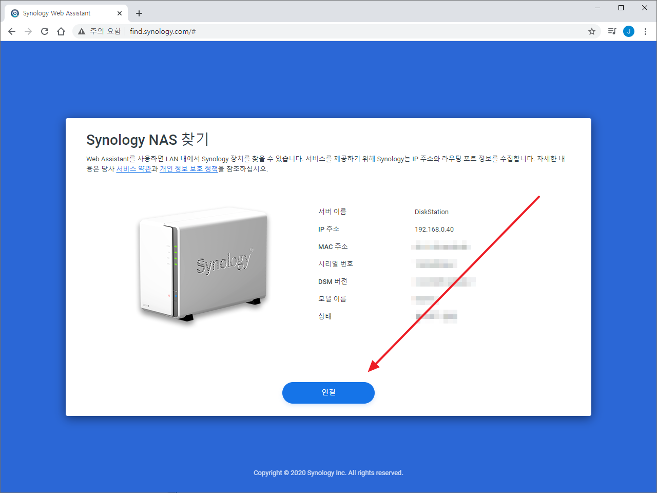 Synology Nas / Dsm / 설치하는 방법 – Manual Factory