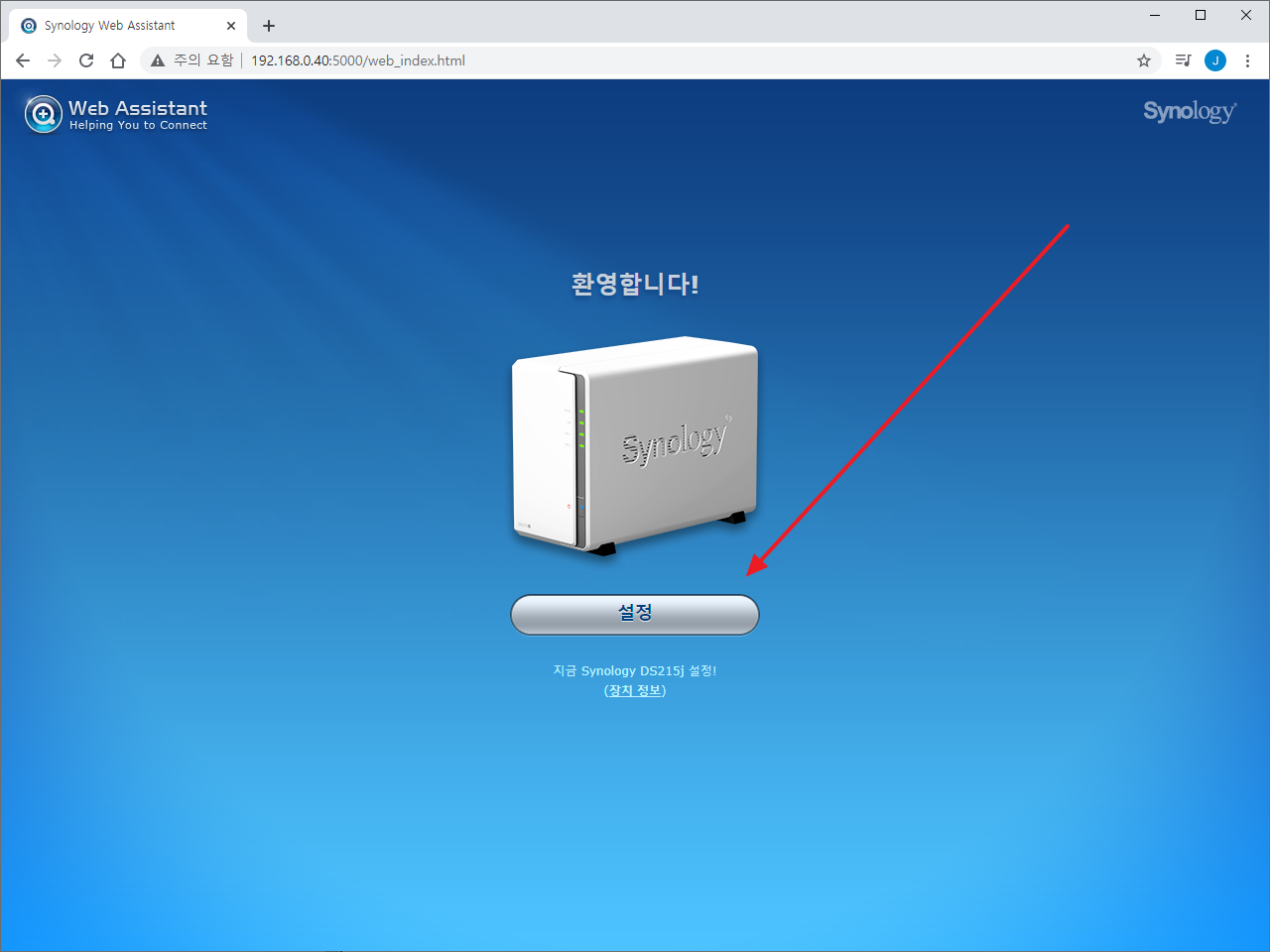 Synology Nas / Dsm / 설치하는 방법 – Manual Factory