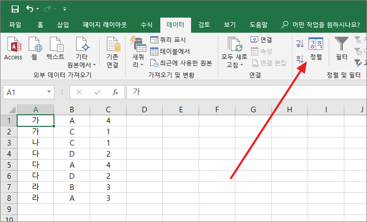 엑셀 정렬 정렬 3개 간단히 3