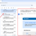 Gmail / 읽기 창 설정으로 메일 목록에 메일 내용 표시하는 방법