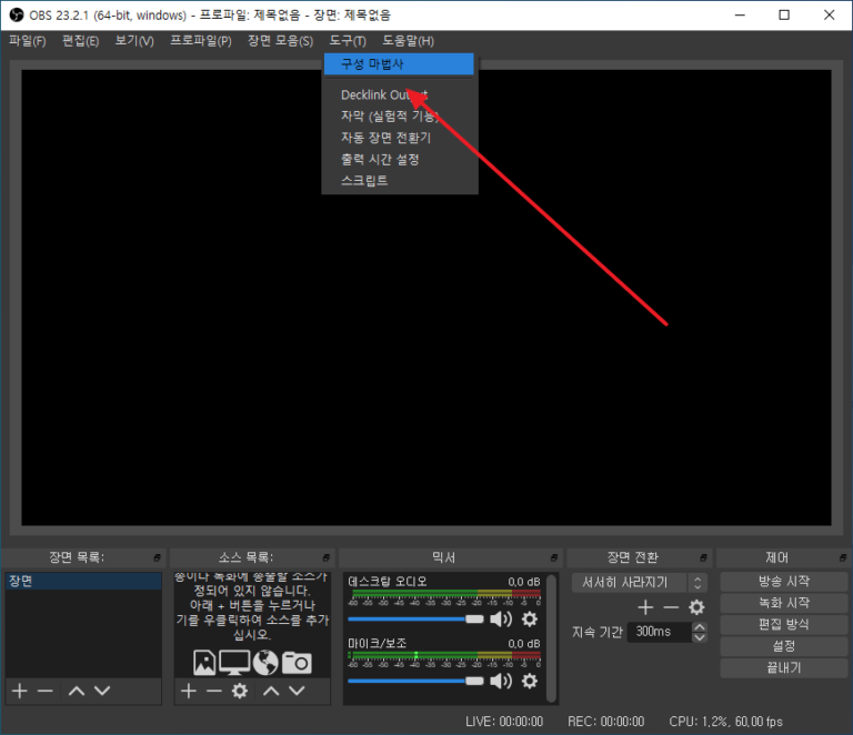 obs studio mic boost