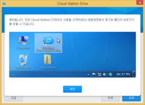 synology cloud station drive network error
