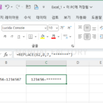 엑셀 / 주민등록번호 뒷자리 별표로 바꾸는 방법