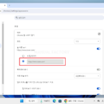 크롬 / 홈 버튼 설정 및 활용 방법